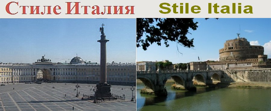  STILE ITALIA - COMMERCIO IN RUSSIA